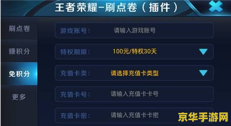 怎么防止王者荣耀封号 怎么防止王者荣耀封号