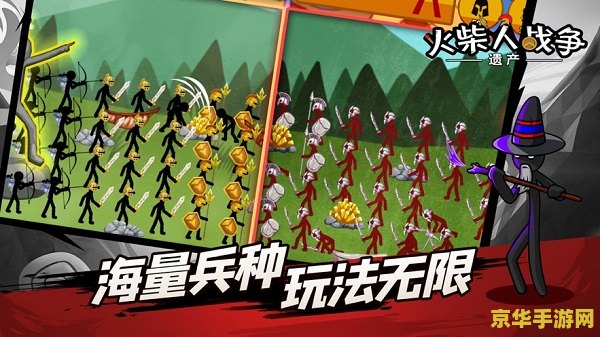 火柴人战争遗产无限钻石版 &lt;h3&gt;火柴人战争遗产无限钻石版 游戏深度解析&lt;/h3&gt;