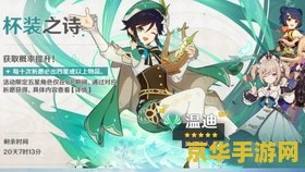 原神星之归还会变欧吗 原神星之归还会影响抽卡运气变欧吗