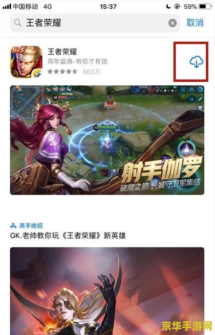 怎么禁用王者荣耀流量 如何禁用王者荣耀流量