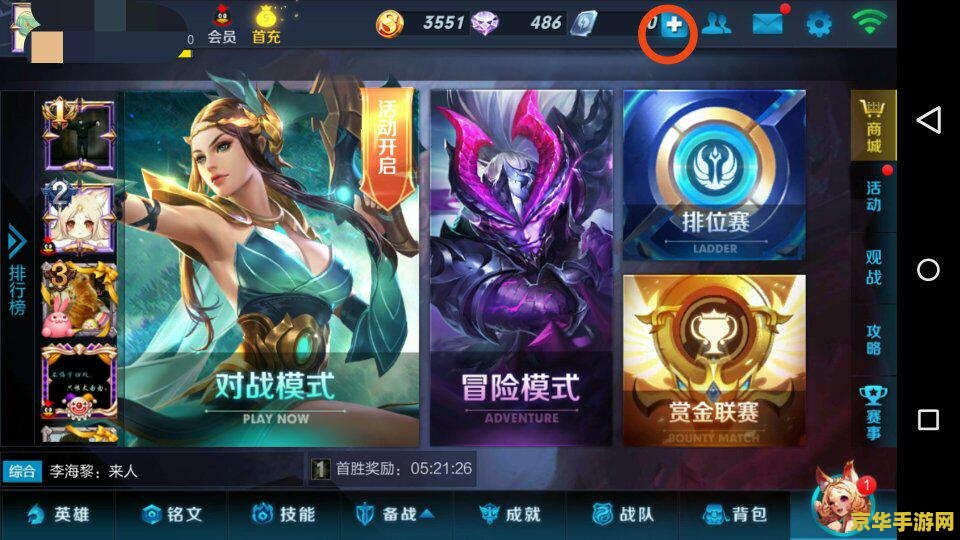 怎么禁用王者荣耀流量 如何禁用王者荣耀流量