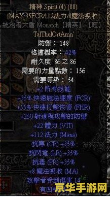 暗黑2 符文之语 暗黑2 符文之语深度解析