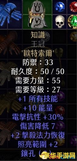 暗黑2 符文之语 暗黑2 符文之语深度解析