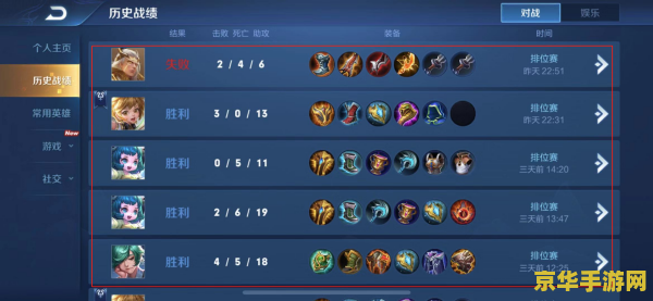 怎么看王者荣耀和谁 如何查看王者荣耀中与谁共同游戏