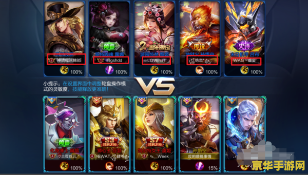 怎么看王者荣耀和谁 如何查看王者荣耀中与谁共同游戏