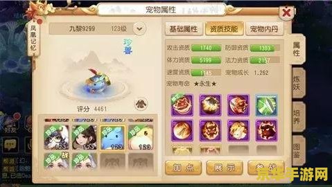 梦幻西游单机 梦幻西游单机版深度解析