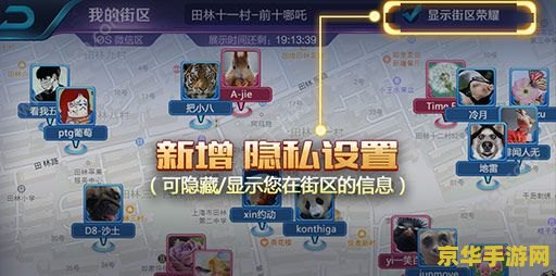 怎么取消王者荣耀位置 如何取消王者荣耀位置信息