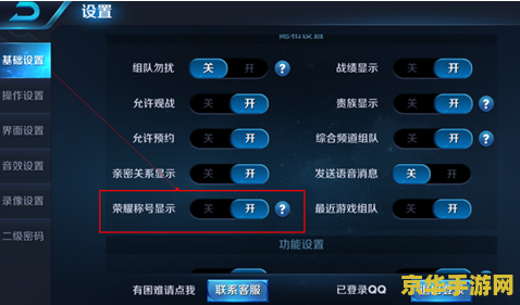 怎么取消王者荣耀位置 如何取消王者荣耀位置信息