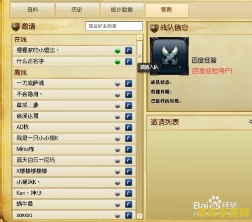英雄联盟战队成员名字 英雄联盟战队成员名字解析