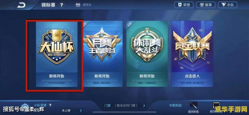 怎么让王者荣耀不重启 如何让王者荣耀不重启