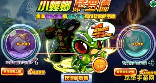 赛尔号螳螂 赛尔号螳螂：星际探险的利刃