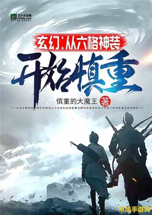 原神怎么伪装不在线 原神如何伪装不在线
