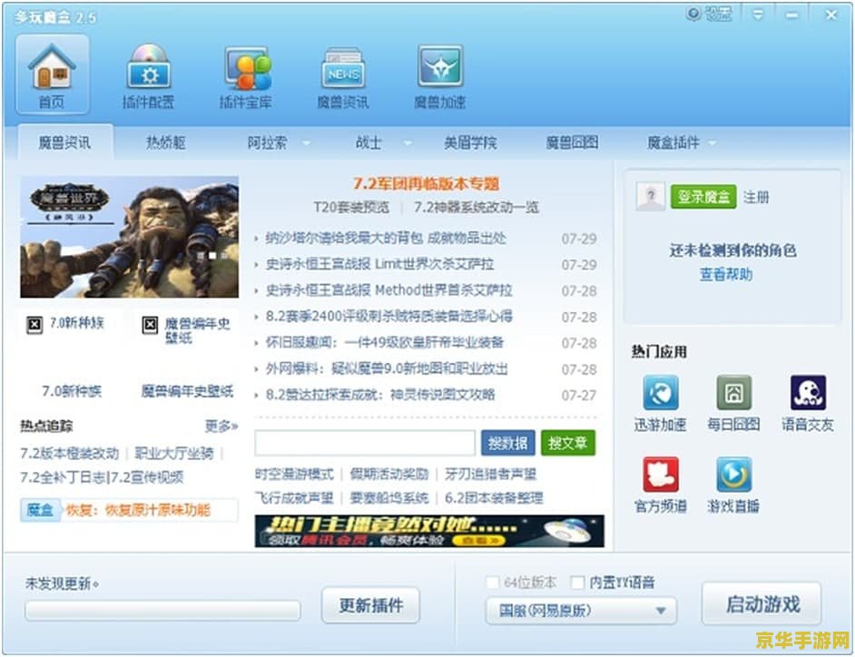多玩魔盒设置 多玩魔盒设置指南
