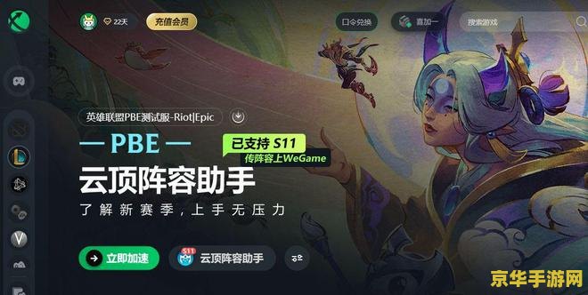 英雄联盟美服中文官网 英雄联盟美服中文官网游戏深度解析