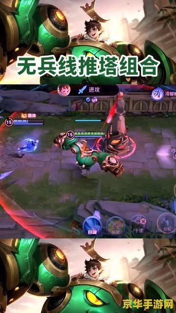 怎么推兵线王者荣耀 王者荣耀中如何高效推兵线