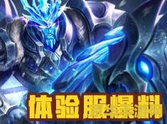 怎么样才能获得王者荣耀体验服 怎样才能获得王者荣耀体验服
