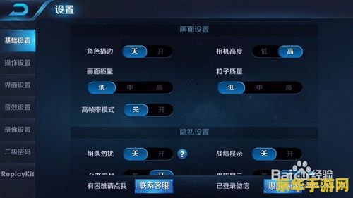 怎么用ipa直播王者荣耀 如何用iPad直播王者荣耀