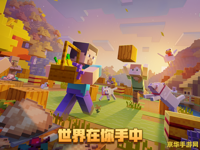 我的世界ipad版攻略 我的世界iPad版深度攻略