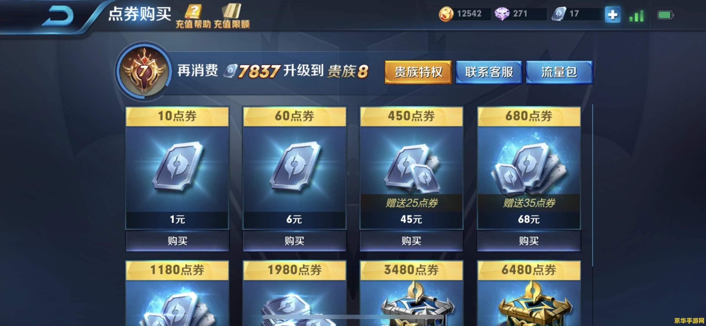 怎么在腾讯游戏平台下载王者荣耀 在腾讯游戏平台下载王者荣耀的详细指南