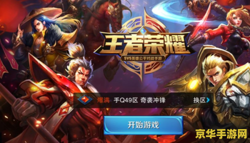 怎么在腾讯游戏平台下载王者荣耀 在腾讯游戏平台下载王者荣耀的详细指南