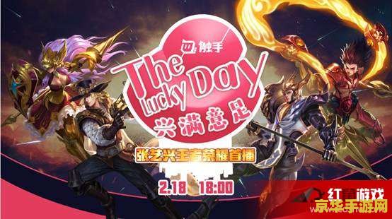 怎么直播触手王者荣耀 <h1>如何直播触手王者荣耀</h1>