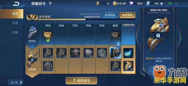 英雄联盟s18什么时候开始 英雄联盟S18赛季开始时间分析