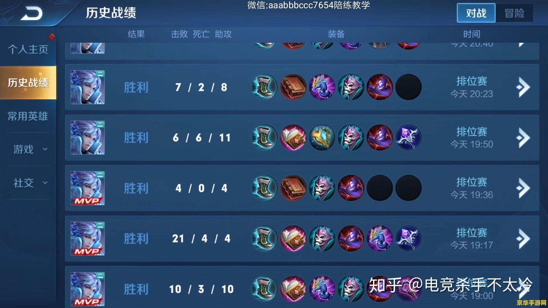 怎么做王者荣耀的代练 怎么做王者荣耀的代练