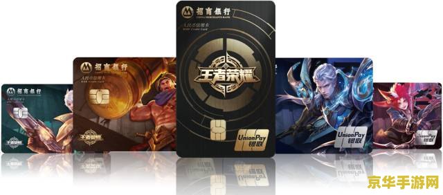 招商王者荣耀卡怎么办 <h1>招商王者荣耀卡办理指南</h1>