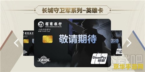 招商王者荣耀卡怎么绑定 招商王者荣耀卡绑定指南 招商王者荣耀卡怎么绑定 招商王者荣耀卡绑定指南