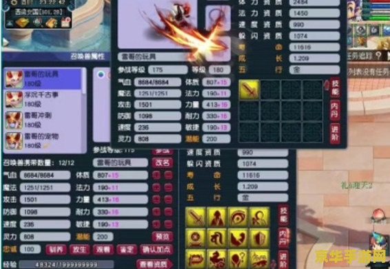 原神珍宝阁在哪里 原神珍宝阁在哪里