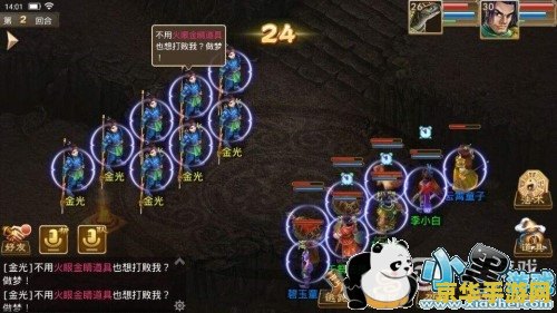 问道刷道攻略 问道刷道全攻略