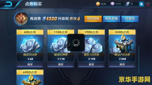 ios王者荣耀淘宝充值不了怎么办 iOS王者荣耀淘宝充值不了怎么办