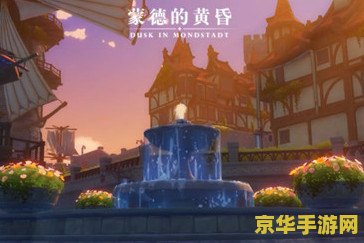 原神岩尊庭院在哪里 原神岩尊庭院位置解析