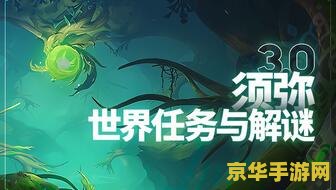 原神如何进入大世界 原神如何进入大世界