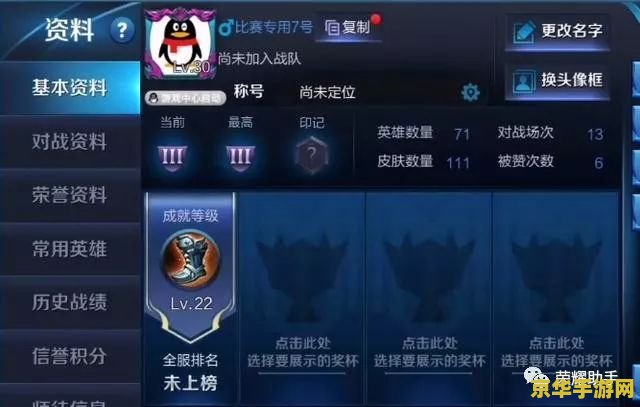 转转怎么王者荣耀发货 转转平台王者荣耀相关物品发货指南