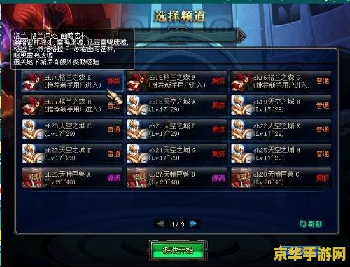 dnf游戏币交易平台 DNF游戏币交易平台详解