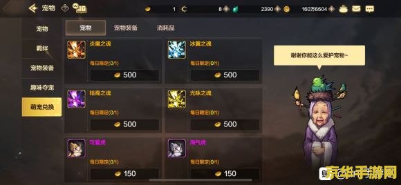 dnf宠物怎么升级 DNF宠物升级攻略