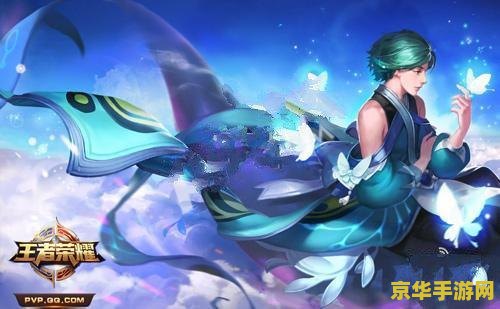 庄周怎么玩 王者荣耀 王者荣耀：庄周玩法深度解析