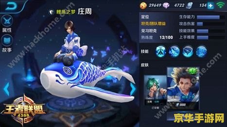 庄周怎么玩 王者荣耀 王者荣耀：庄周玩法深度解析