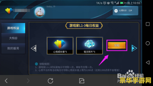 心悦王者荣耀怎么回档 心悦王者荣耀怎么回档