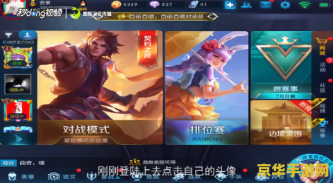 心悦王者荣耀怎么回档 心悦王者荣耀怎么回档