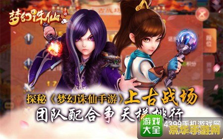 梦幻诛仙私服 &lt;h1&gt;探索梦幻诛仙私服的世界：一场非官方的奇幻之旅&lt;/h1&gt;