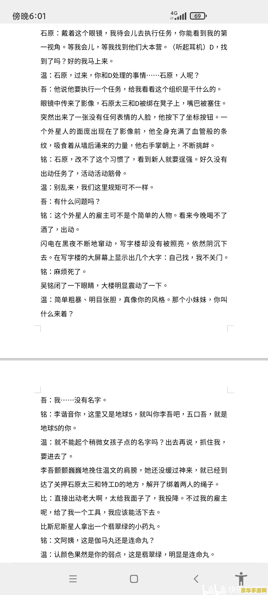 原神打别人的委托有原石吗 原神打别人的委托是否有原石奖励
