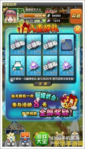 口袋妖怪钻石版攻略 口袋妖怪钻石版全面攻略