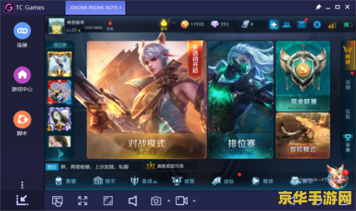 怎么把王者荣耀下载到电脑上玩 如何把王者荣耀下载到电脑上玩