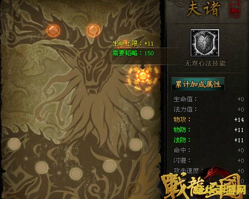 战龙三国玉佩进阶表 战龙三国玉佩进阶表