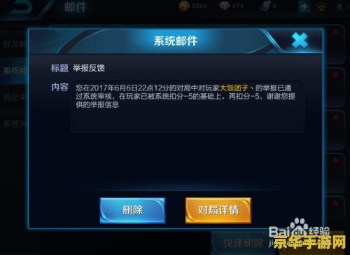 怎么才能举报王者荣耀 如何有效举报王者荣耀中的违规行为