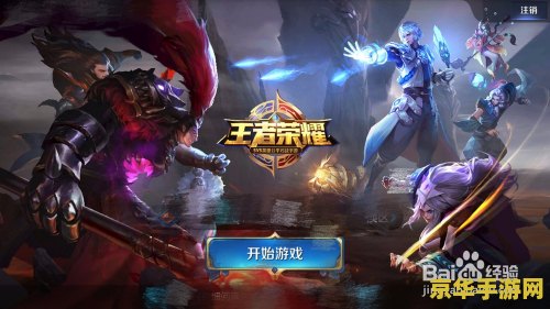 怎么得王者荣耀标志 怎么得王者荣耀标志