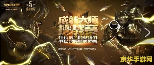 英雄联盟成就汇总 &lt;h3&gt;英雄联盟成就汇总：荣耀之路的探索与征服&lt;/h3&gt;