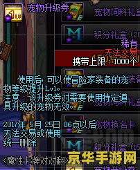 dnf宠物怎么升级 DNF宠物升级攻略